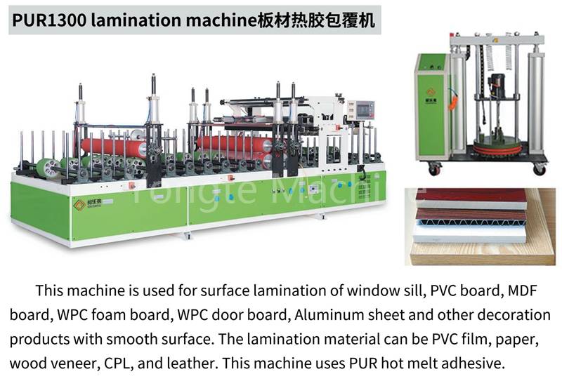 YT1300 PUR lamination machine for WPC door panel